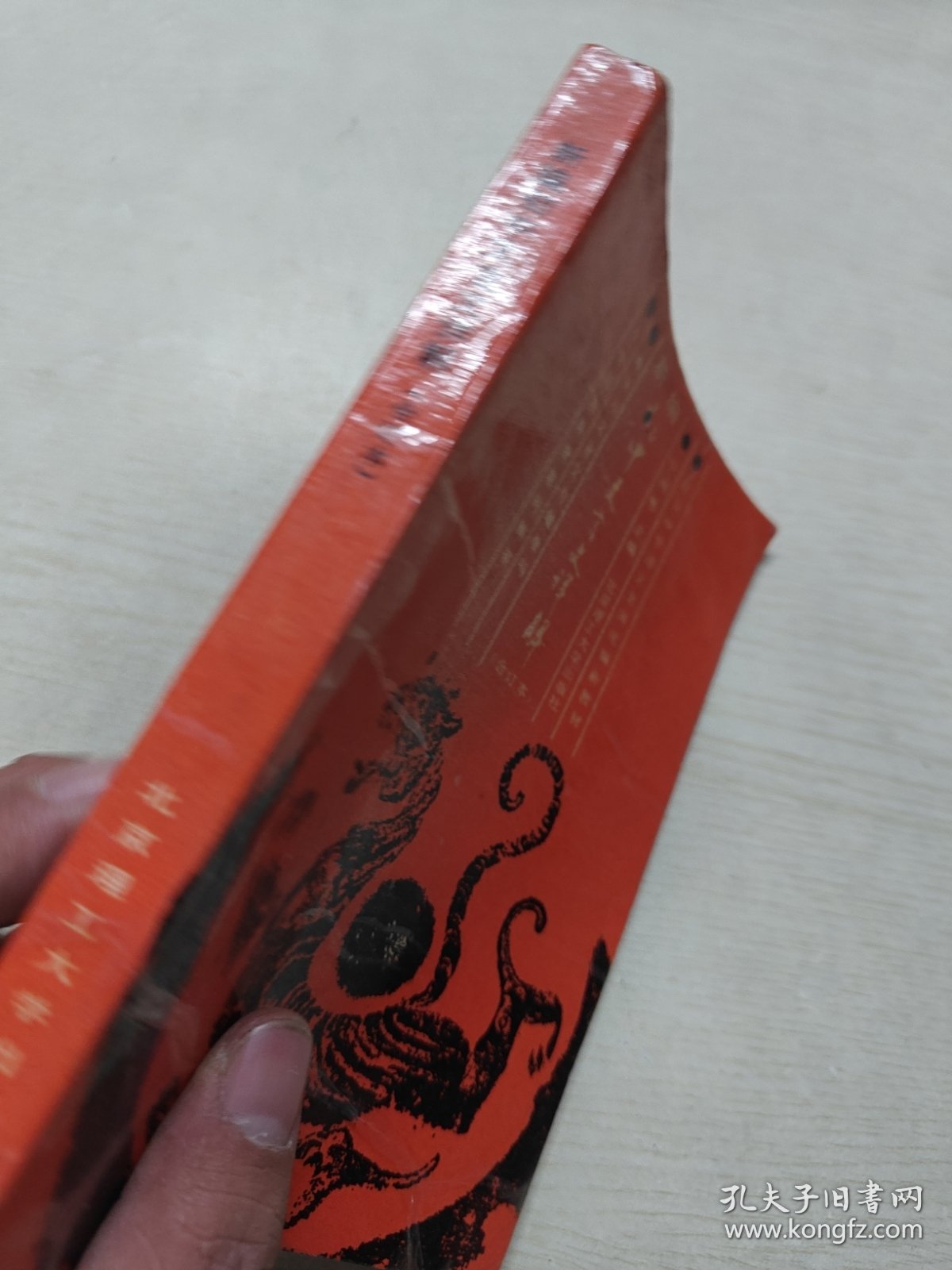 新编初中文言文详解（合订本）