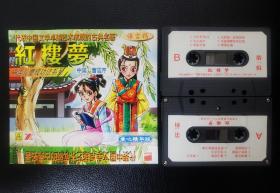 红楼梦中国儿童教学磁带2盒拆封