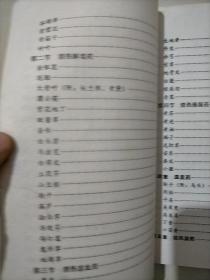 中药方剂讲义（试用教材）