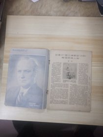 大众电影1955 2