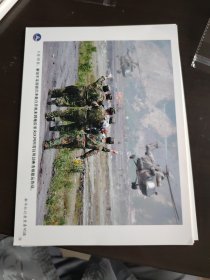 老照片新华社发行新闻照片 四川汶川地震题材 直升机来到地震重灾区四川省汶川县映秀镇强运伤员查明春拍摄