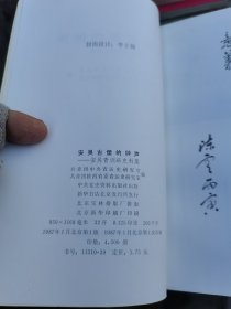 安吴古堡的钟声