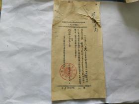 1955年蒲城县人民委员会群众来信催办单(第二次催办)老师和学生作风问题