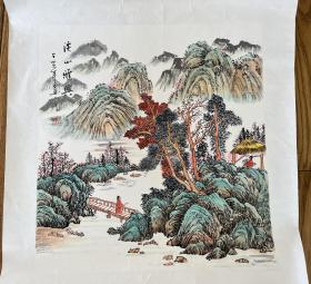 纯手绘 国画精品 画家周逢俊 溪山雅兴 画芯52*49