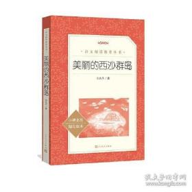 美丽的西沙群岛