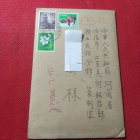 1985年日本寄中国实寄信