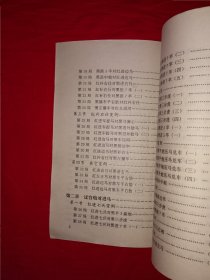 经典版本丨象棋现代布局丛书＜过宫炮新编＞（全一册插图版）原版老书非复印件，仅印1万册！