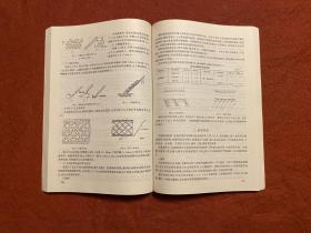 路基设计原理与计算