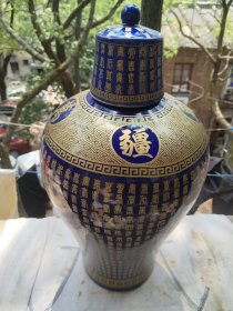 万寿无疆
