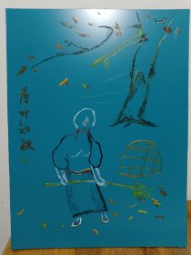 塑料板雕刻画《落叶知秋》