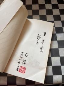 骆驼草（作者签名本）