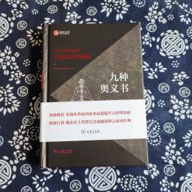 中国秘密社会史（修订本）