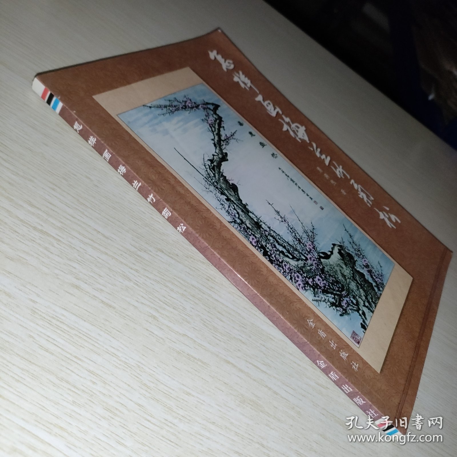 怎样画梅兰竹菊松