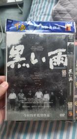 黑雨 DVD电影 今村昌平作品