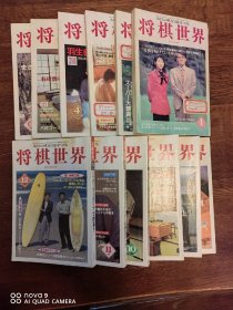 将棋世界1997年全年刊