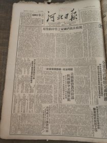 河北日报1950年3月24日青县何瑞洪保定沧县邯郸，石家庄市郊五区，涞源县武长顺模范广播收音员李少浦