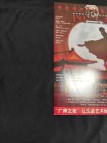 广州芭蕾舞团节目单：图兰多（世界首创二幕五场古典芭蕾舞剧）