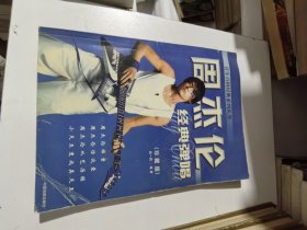 周杰伦经典谈唱