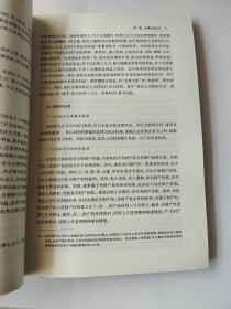 民法总论第五版 第5版