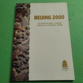 BEIJING2000