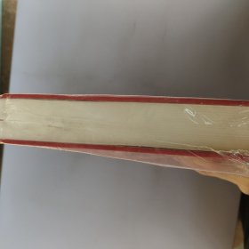 中国共产党党内法规选编(1978-1996)