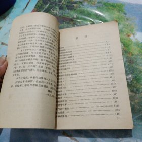 古今民间健我气功精选(1)