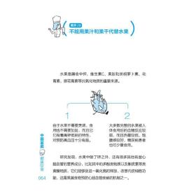 新华正版 中国家庭健康饮食 中国保健协会科普教育分会 9787521415681 中国医药科技出版社