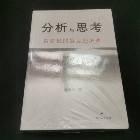 分析与思考