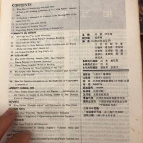 美术1991年4月