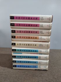 中国古代珍稀本小说（1-9册）共9册合售