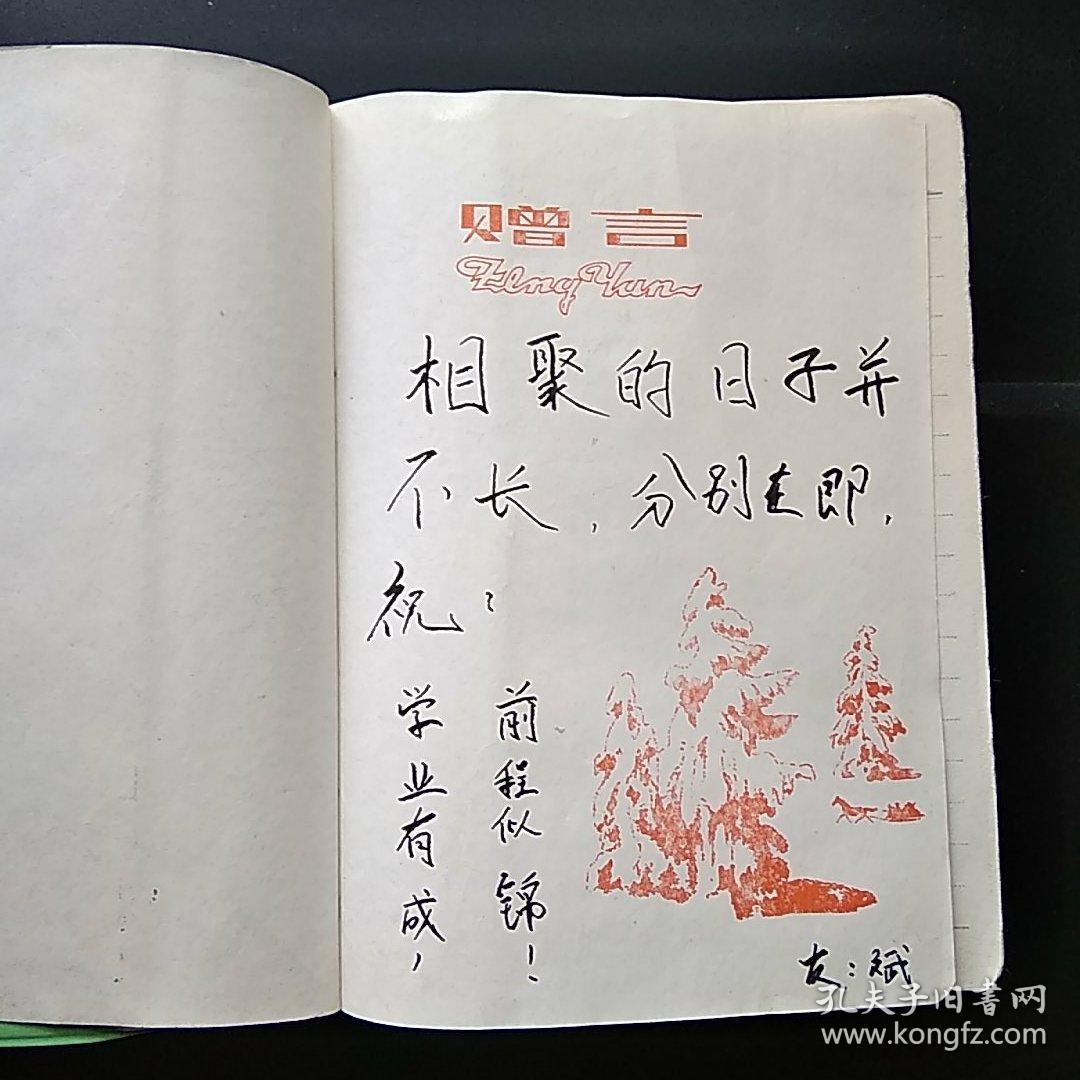 笔记本  知识日记