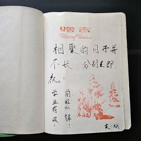 笔记本  知识日记