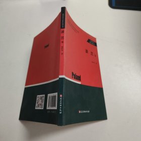 世界政党与国家治理丛书 波兰卷 W72