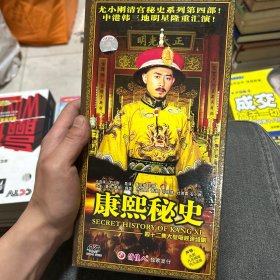 四十二集大型电视连续剧·康熙秘史·14碟装DVD