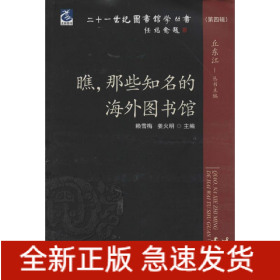瞧,那些知名的海外圖書(shū)館