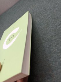 飞白（毕汉辰签名本）