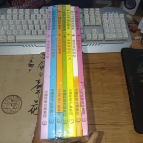 幼儿入园适应绘本 精装版（全7册）原装塑封