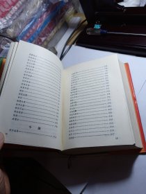 中国典故故事大观 精装本