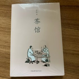 茶馆