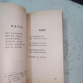 《域外诗丛·尼采诗选》
本书简介：尼采不仅通过他的哲学思想，也通过他的诗作本身影响德国当时和后来的诗人。他那具有新的韵律的诗歌，使他成为德国新诗歌的开拓者之一，并被认为是德国象征主义文学的先驱。他的诗富于音乐的谐合，充满自我深省的激情，形象丰富，格调不凡，并有象征、讽刺、反论等表现的特色。附/尼采年谱。