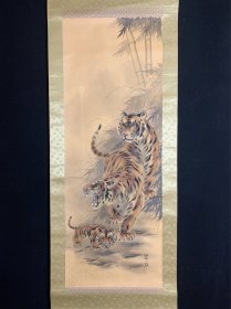日本回流字画，竹林猛虎，稀有猛虎一家图，绢本绫裱，赛璐璐轴头，章款翠岩