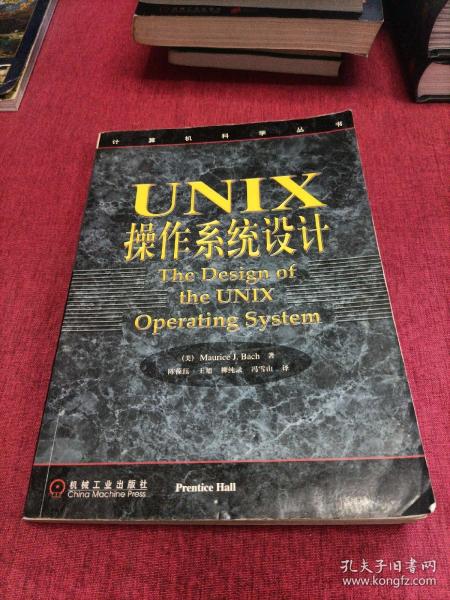 UNIX操作系统设计