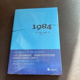 1984