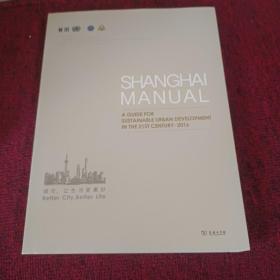 SHANGHAI MANUAL A GUIDE FOR SUSTAINABLE URBAN DEVE