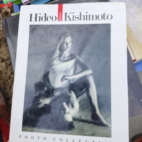 Hideo Kishimoto 写真集 精装本