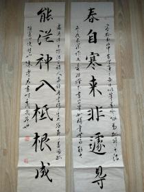 陈云君书法  对联名人字画收藏保真 100cm*24cm*2