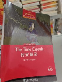 黑布林英语阅读：初二年级 4 时光隧道