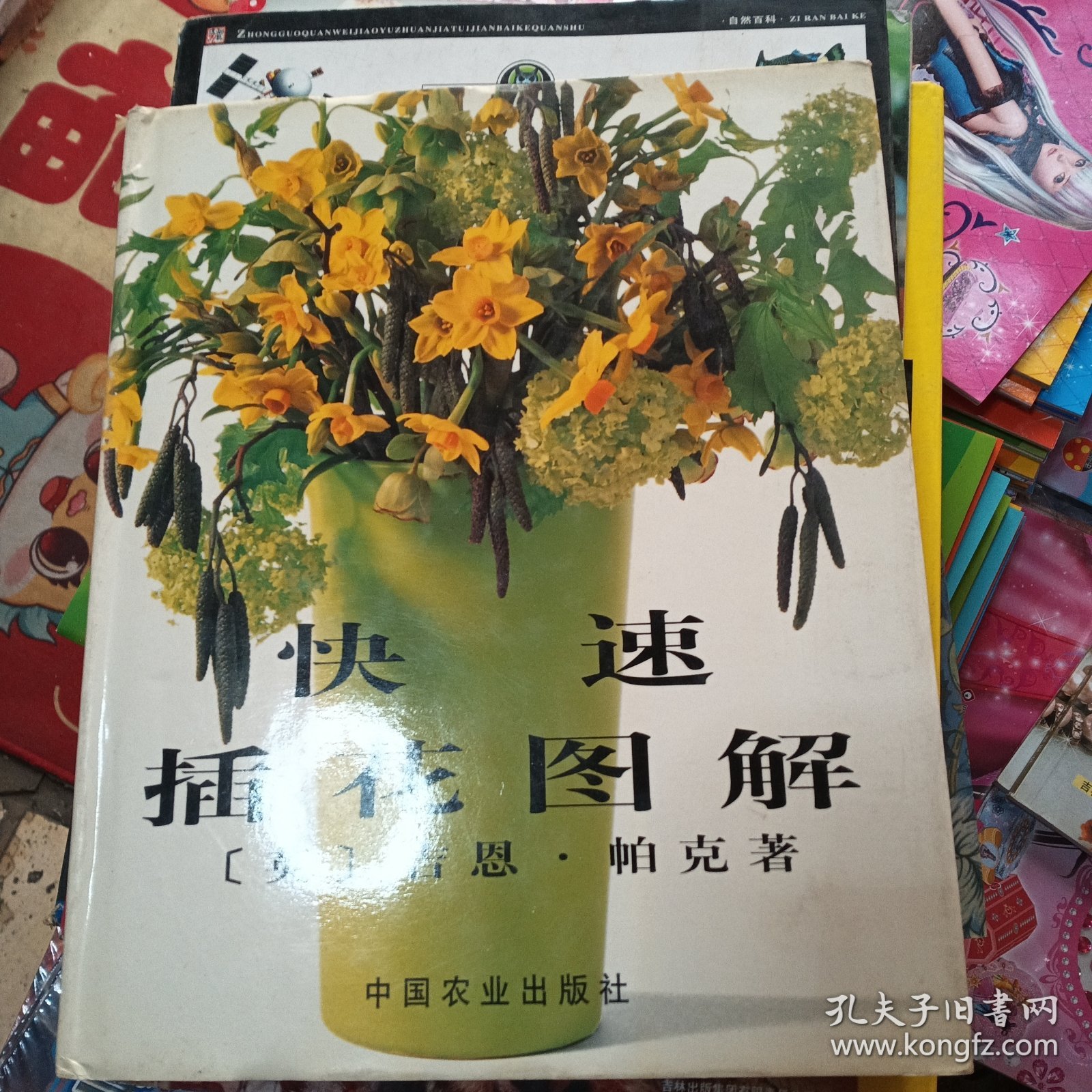 快速插花图解