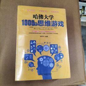 哈佛大学的500个数独游戏