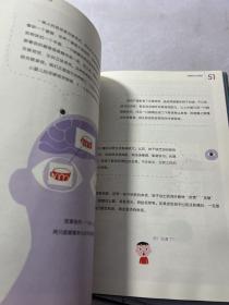 眼：轻松的儿童爱眼护眼读本